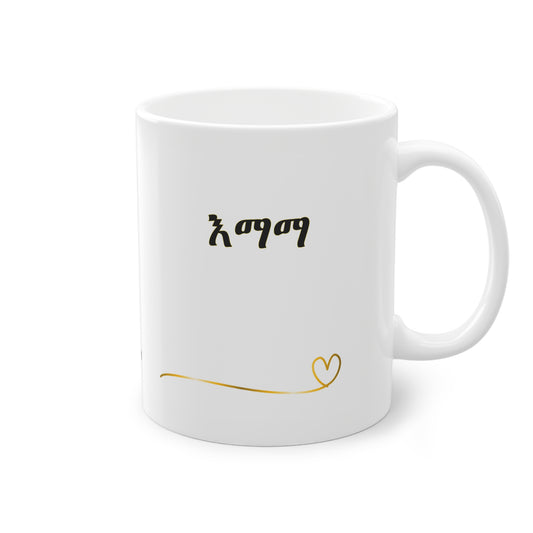 Gift for Mama in Amharic (Germany Free Shipping)